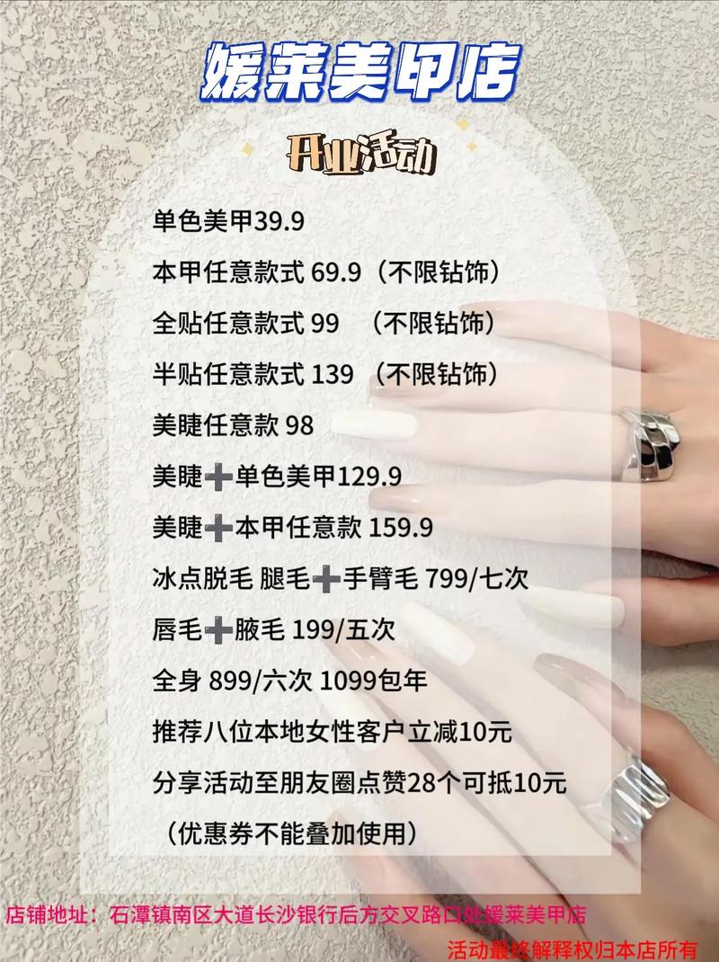 公司起名字美甲_公司起名字美甲怎么起