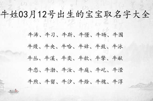 给牛宝宝起名字姓张两字_给牛宝宝起名字姓张两字男孩