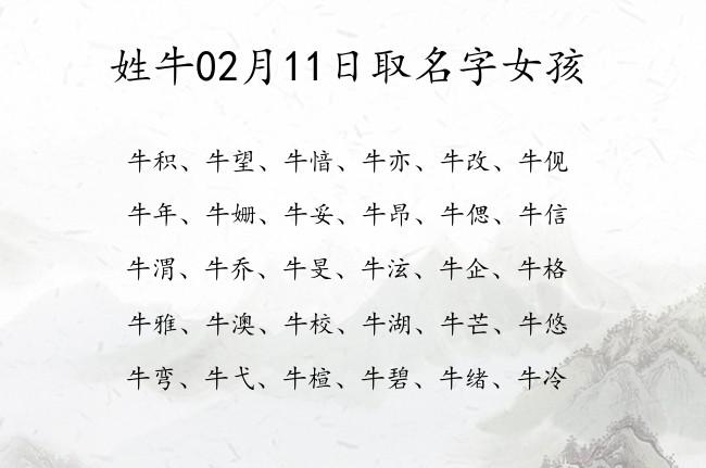 给牛宝宝起名字姓张两字_给牛宝宝起名字姓张两字男孩