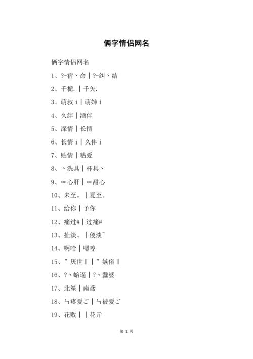 公司起名字情侣_公司起名字情侣网名