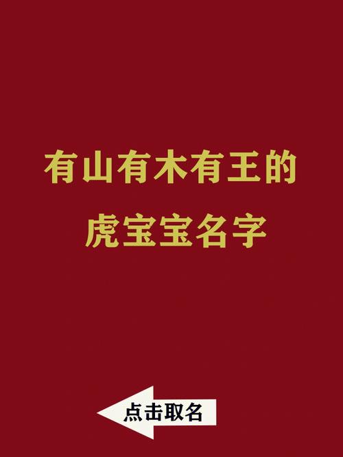 姓贺属虎宝宝起名字大全_姓贺属虎宝宝起名字大全女孩