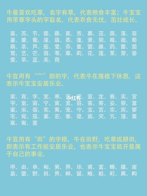 牛宝宝起名字用芋字寓意_牛宝宝起名字用芋字寓意好吗