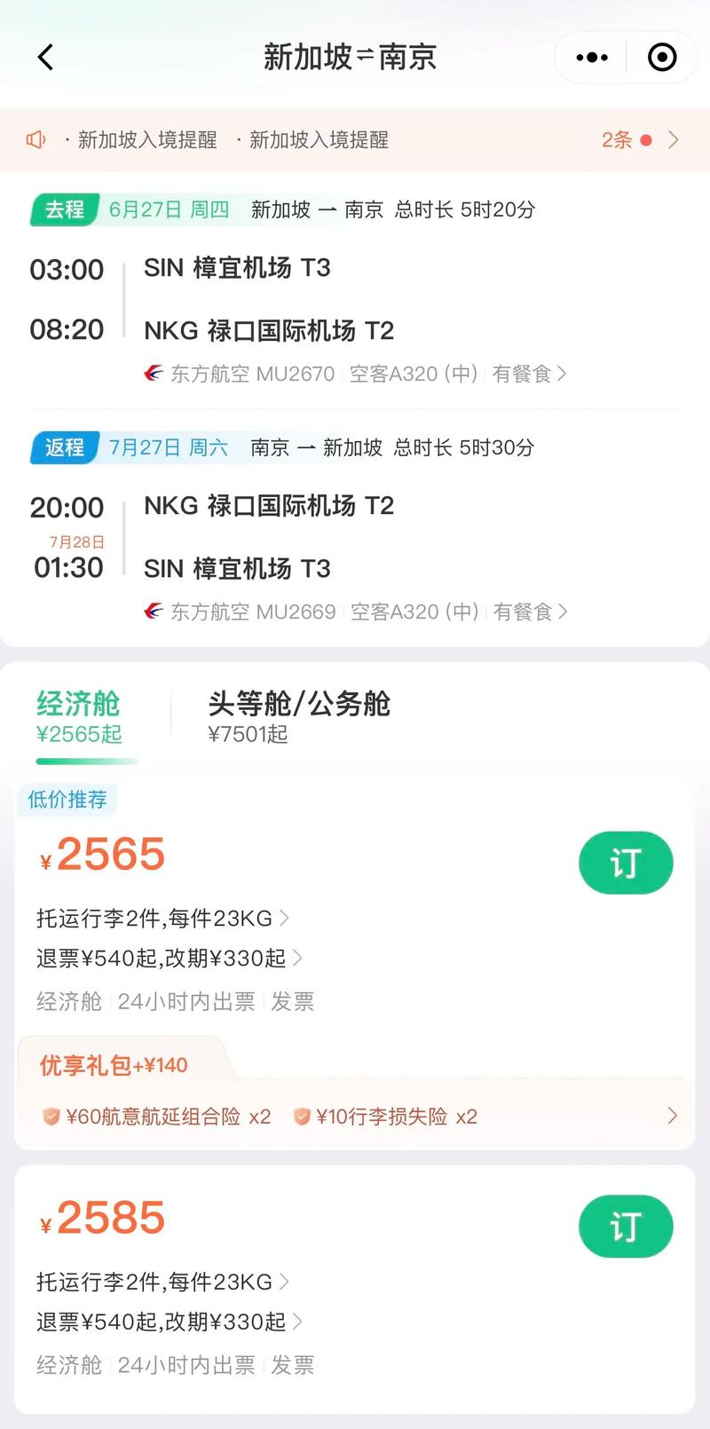 机票公司起名字_机票公司起名字大全