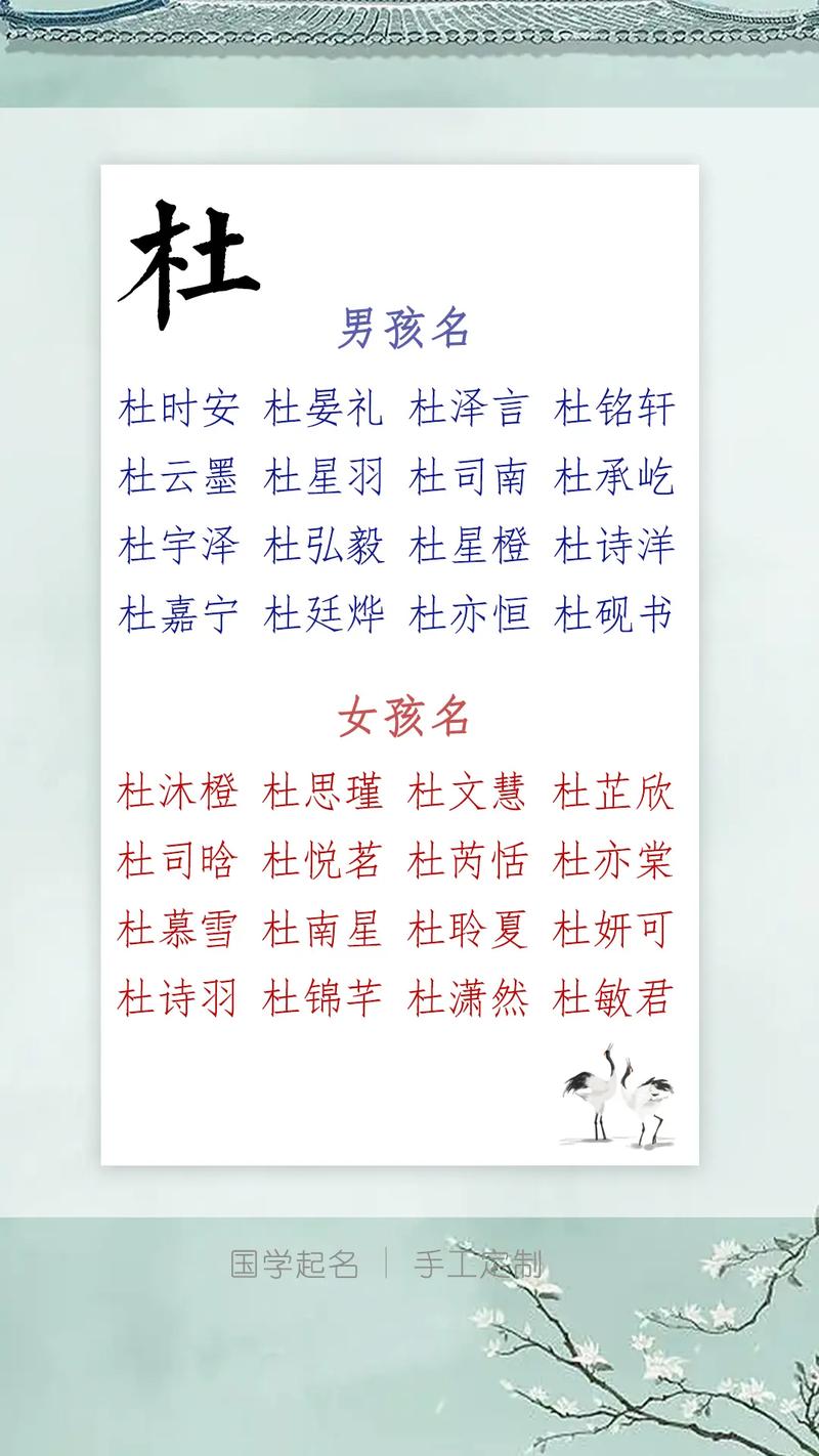 姓杜的虎男宝宝起名字_姓杜的虎男宝宝起名字大全