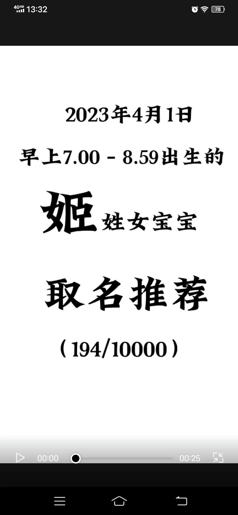 姓姬女生重新起名字大全_姓姬女生重新起名字大全四个字