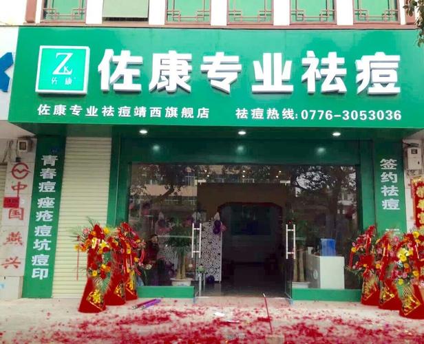 给祛痘店面起名字大全_给祛痘店面起名字大全四个字