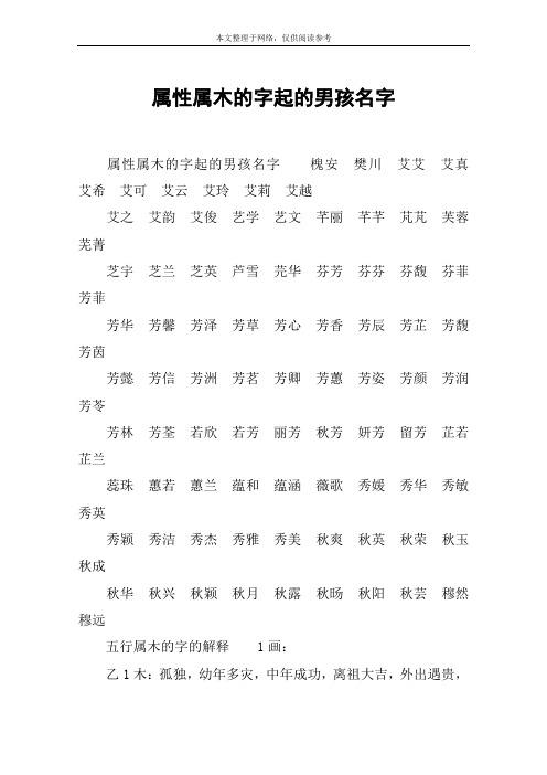 猪年女宝宝起名字大全带木_猪年女宝宝起名字大全带木字