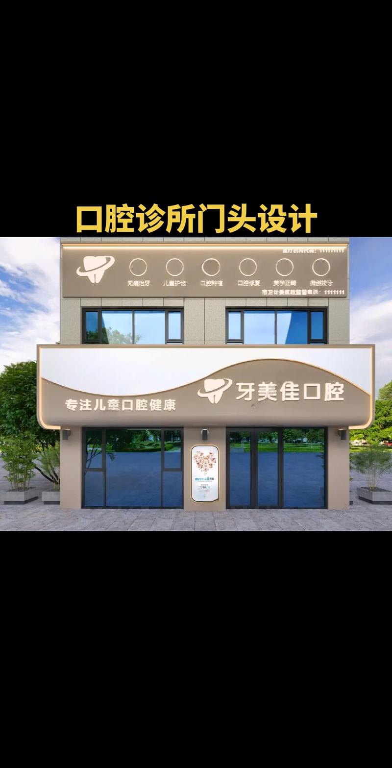 为口腔诊所起名字大全_为口腔诊所起名字大全四个字
