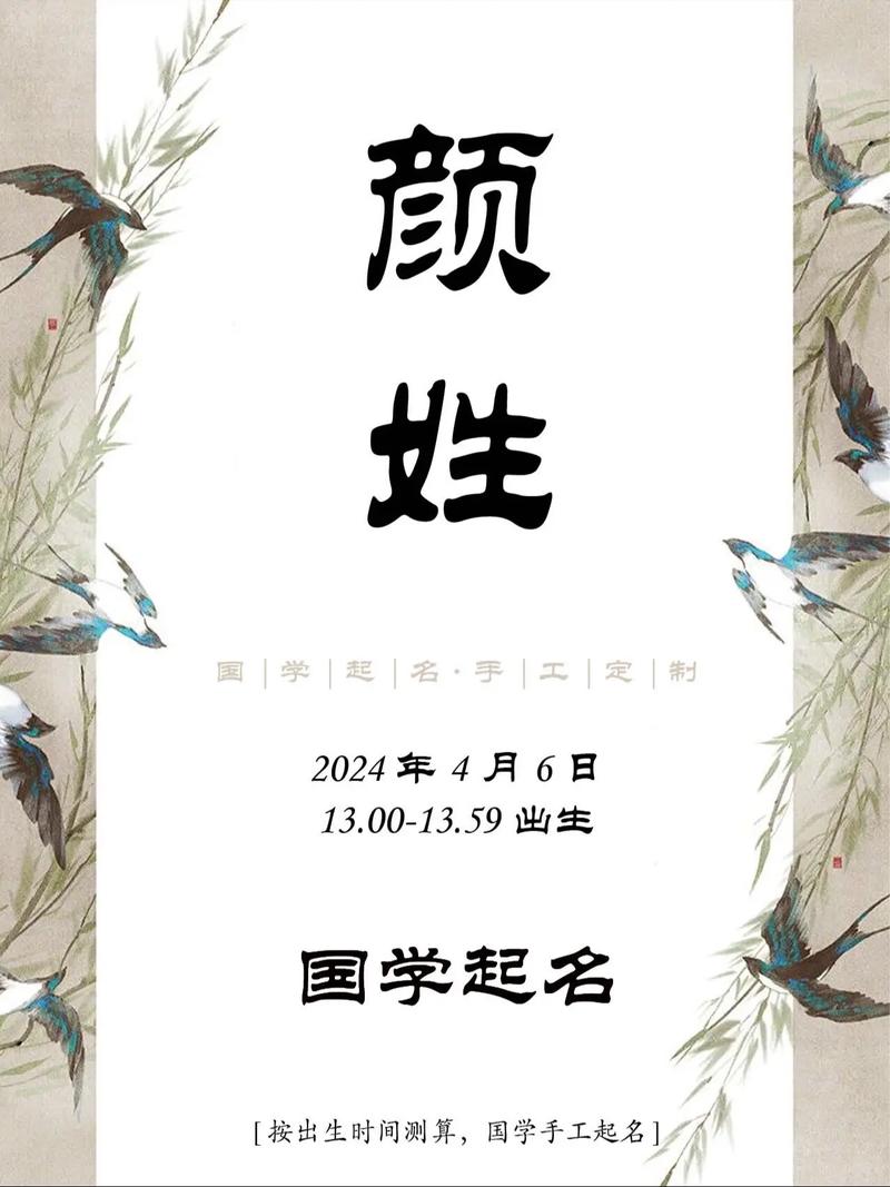 给宝宝起名字女孩带颜字_给宝宝起名字女孩带颜字好吗