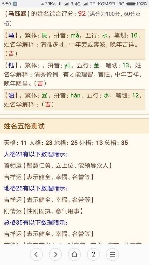 属狗女孩子起名字大全_属狗女孩子起名字大全两个字