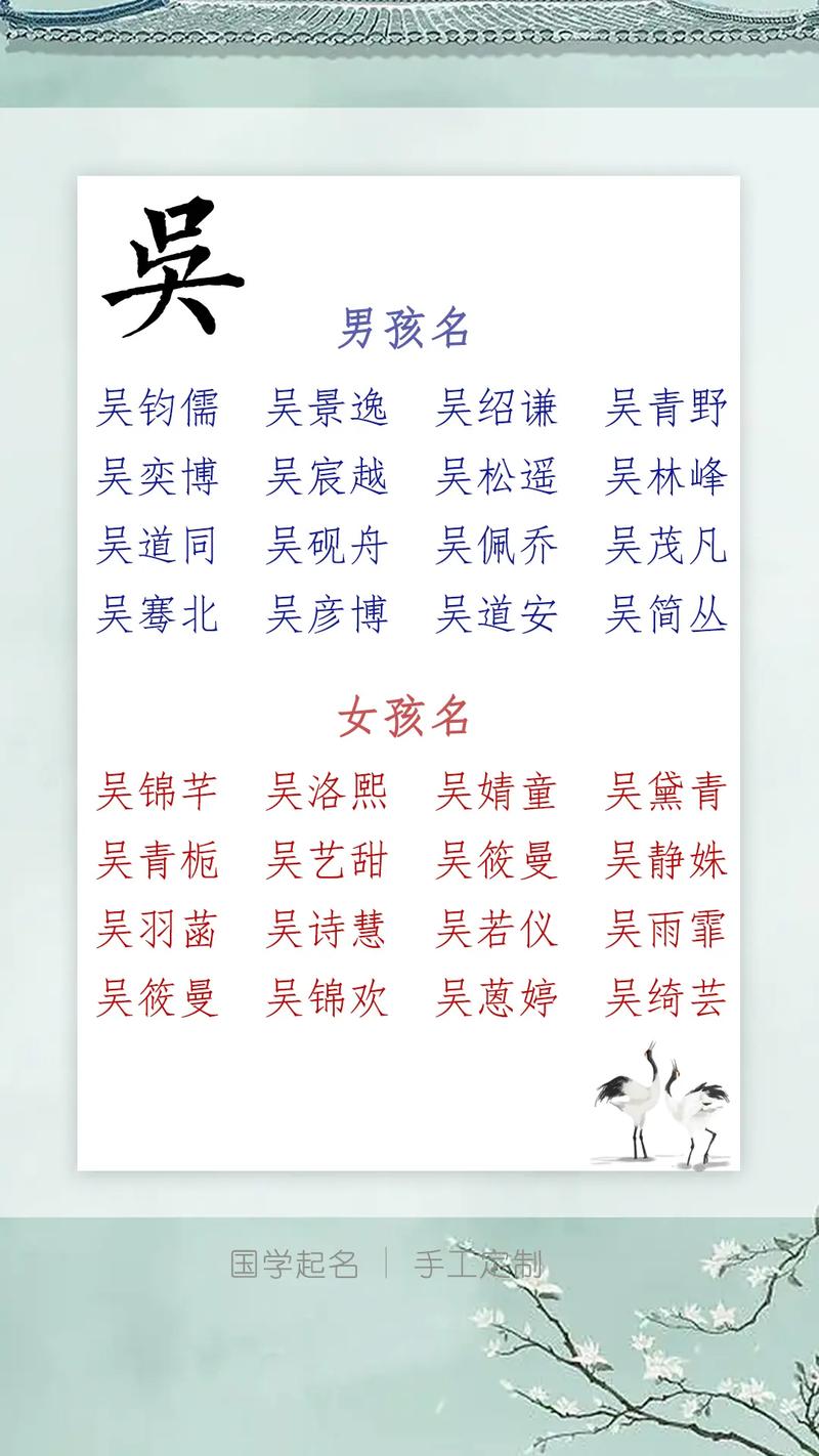 吴姓宝宝起名字及缺木_吴姓宝宝起名字及缺木的名字