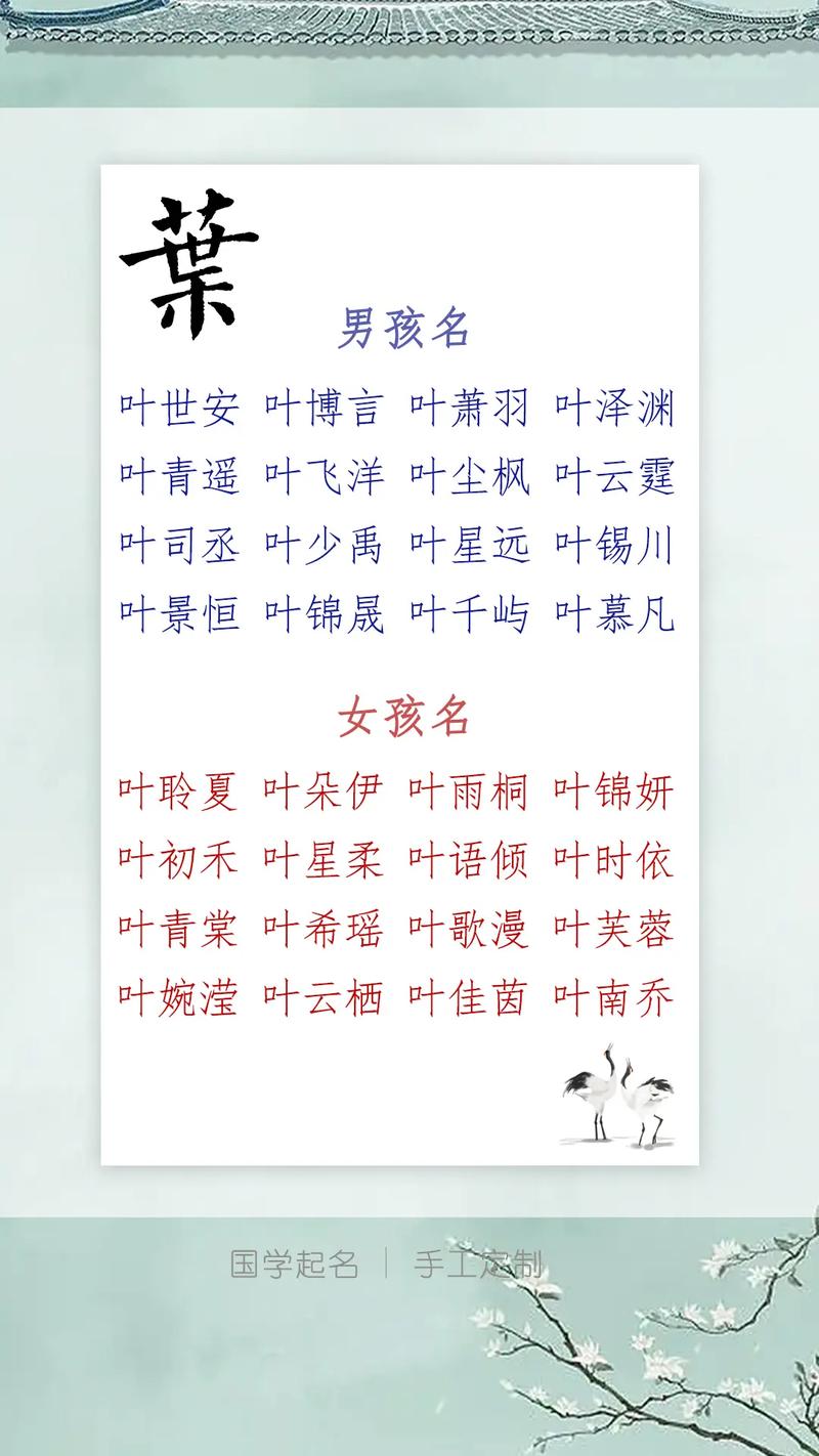 女宝宝起名字缺金姓叶_叶姓女孩名字缺金