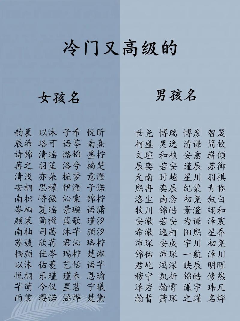 十个号起名字大全_十个号起名字大全男孩