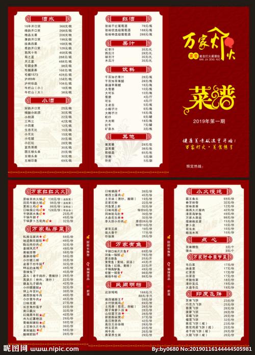 菜业起名字大全名称_菜业起名字大全名称及寓意