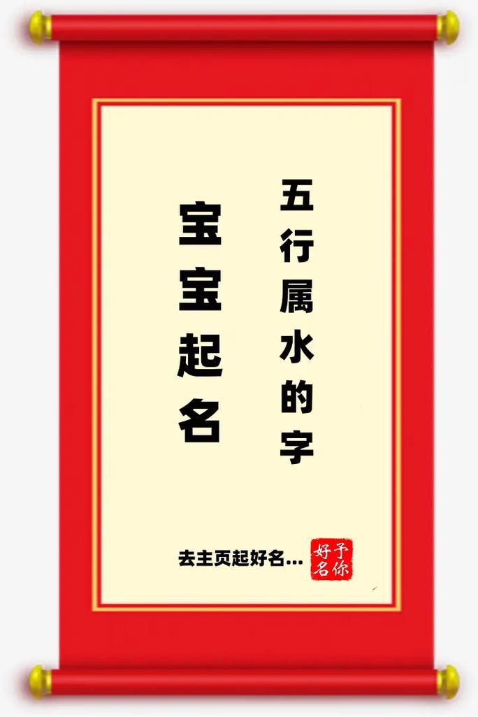五行水公司起名字_五行水公司起名字大全