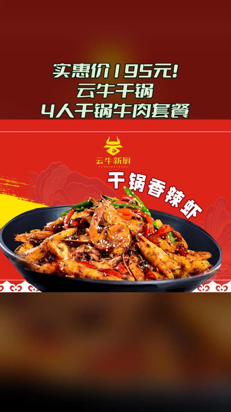 干锅牛肉起名字大全集_干锅牛肉食材