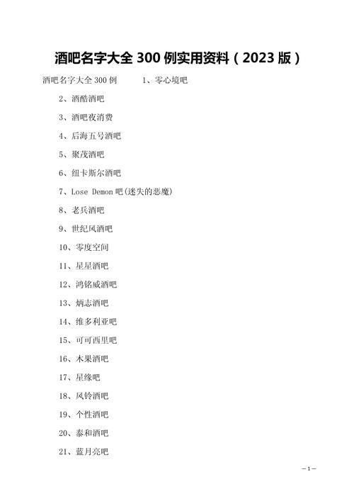 汽车和酒吧如何起名字大全_汽车和酒吧如何起名字大全四个字