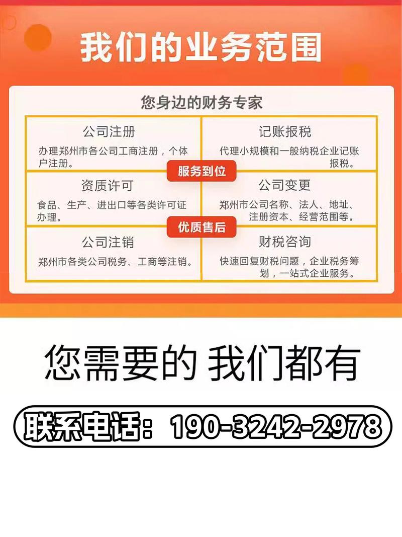代理记账公司起名字_代理记账公司起名字大全