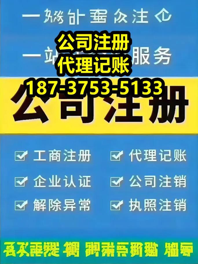 代理记账公司起名字_代理记账公司起名字大全
