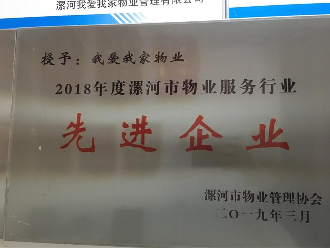 漯河物业公司起名字大全_漯河物业公司起名字大全图片