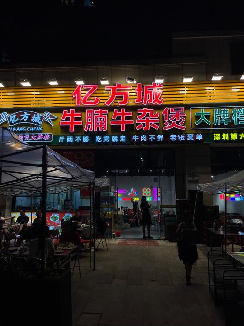 大排档夜宵起名字大全_大排档夜宵起名字大全四个字