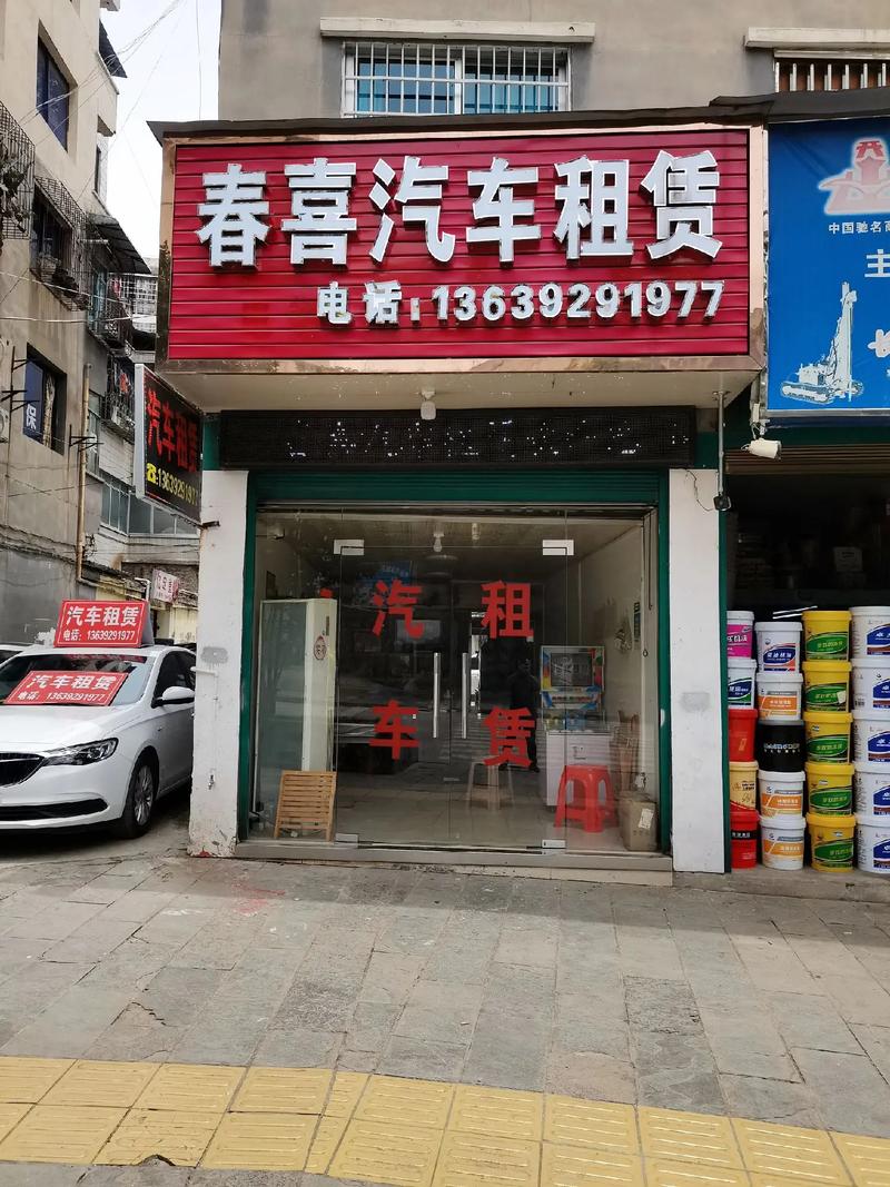 汽车租赁公司起名字_汽车租赁公司起名字大全