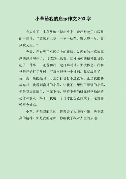 用小草给公司起名字_用小草给公司起名字好吗