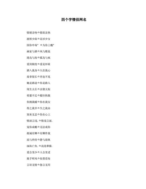 男子主动给女孩起名字大全_男子主动给女孩起名字大全四个字