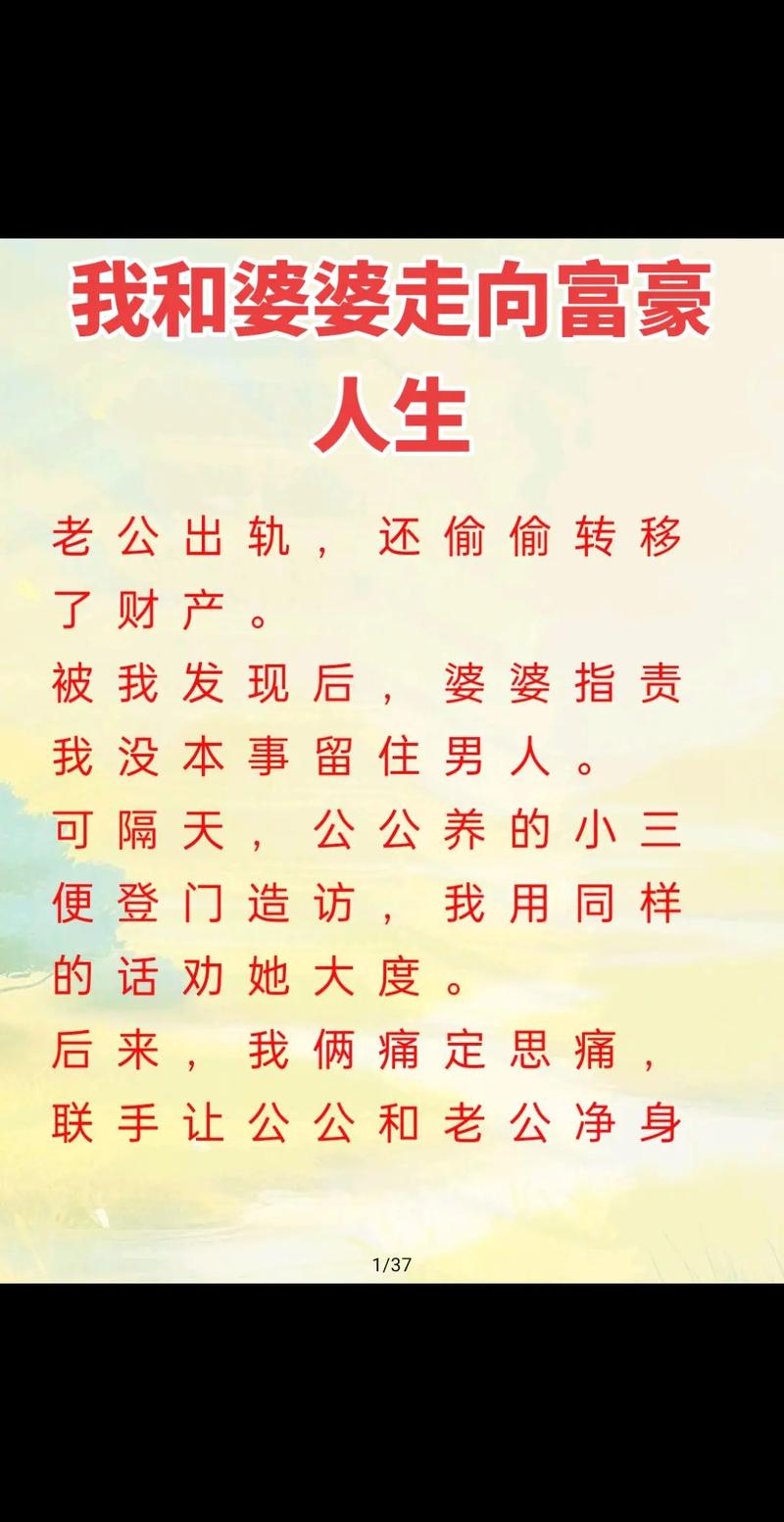 富豪婆婆给孙女起名字大全_富豪婆婆给孙女起名字大全集