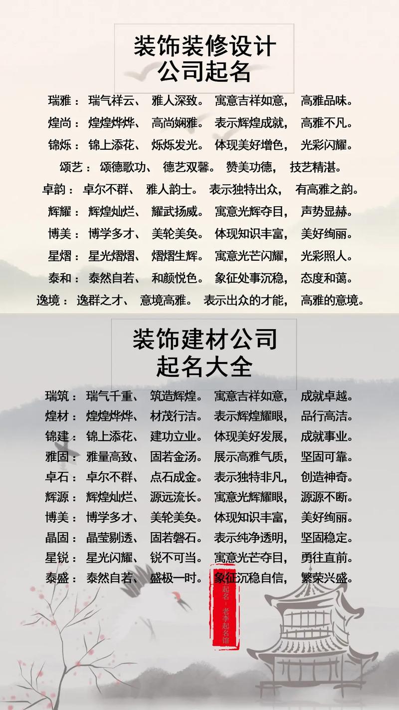 工程公司起名字大全_工程公司起名字大全免费