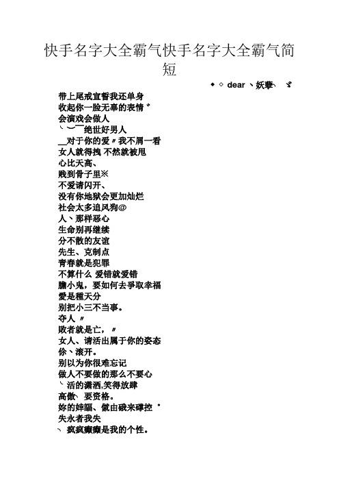 女生开快手小店起名字大全_女生开快手小店起名字大全四个字