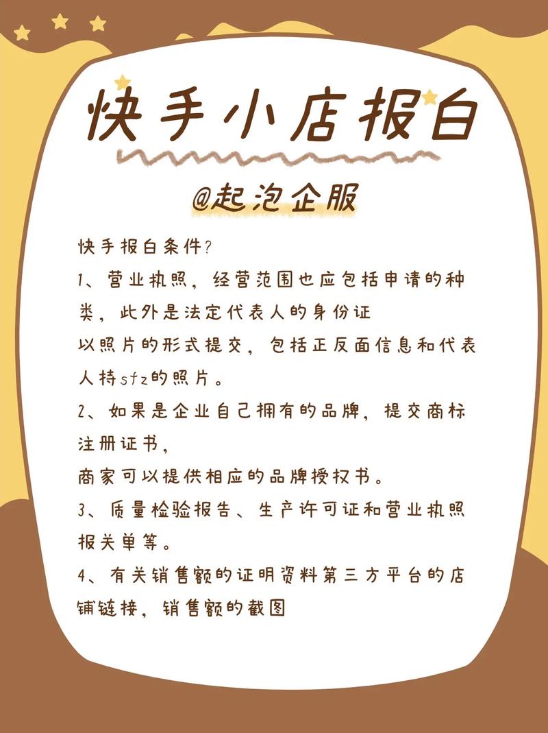女生开快手小店起名字大全_女生开快手小店起名字大全四个字