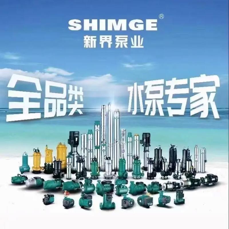水泵公司起名字_水泵公司起名字大全