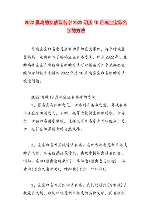 农历七月鸡宝宝起名字_农历七月鸡宝宝起名字大全