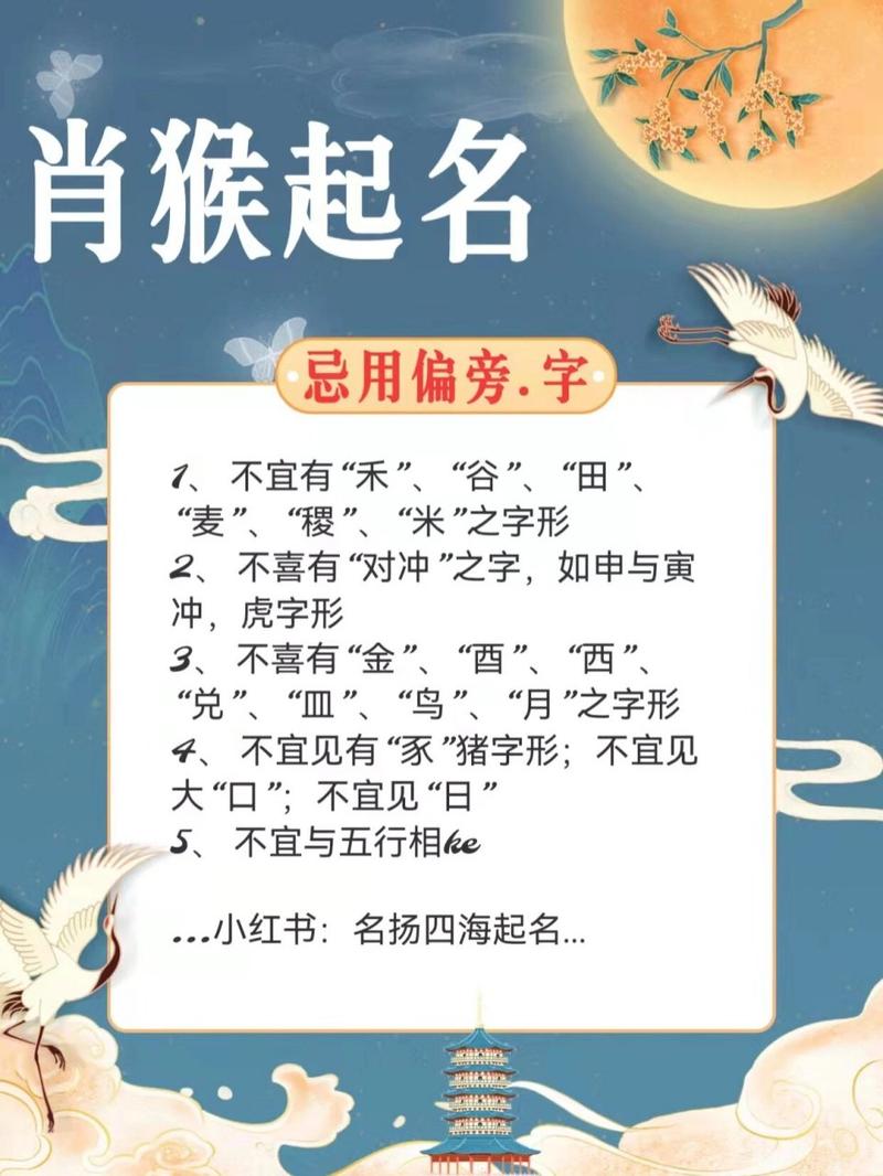 属猴的公司怎么起名字_属猴的公司取名大全