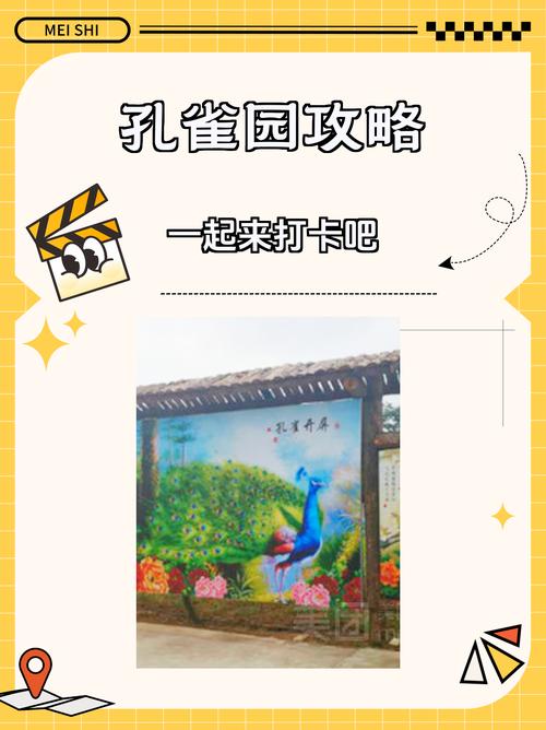给孔雀园起名字大全_给孔雀园起名字大全四个字