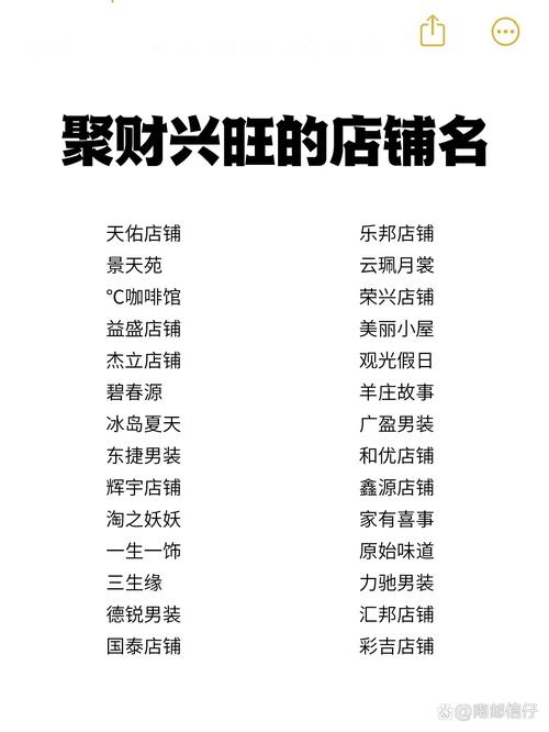 手机店怎么起名字大全_手机店怎么起名字大全好听