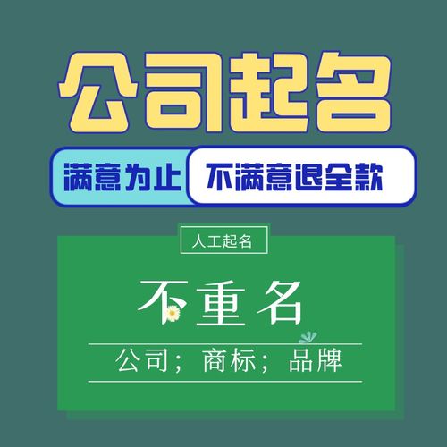 起名字公司产品_起名字公司产品怎么起
