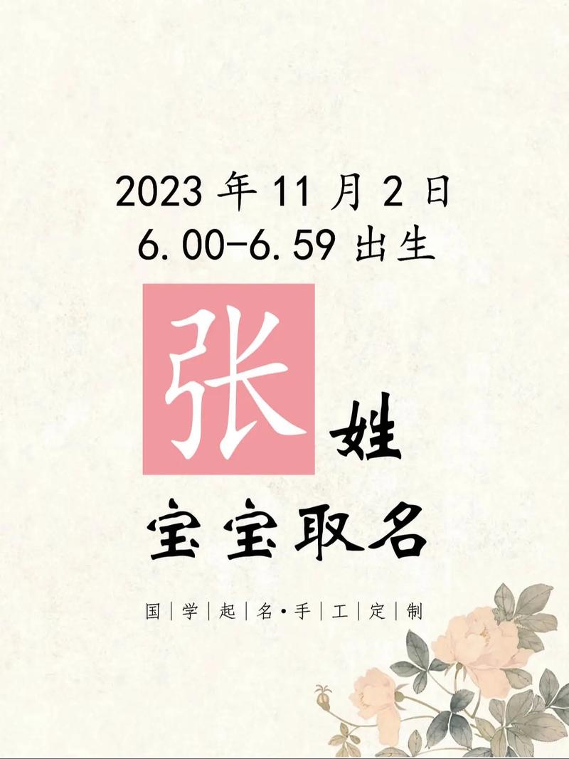 11月生女宝宝起名字好吗_11月生女宝宝起名字好吗