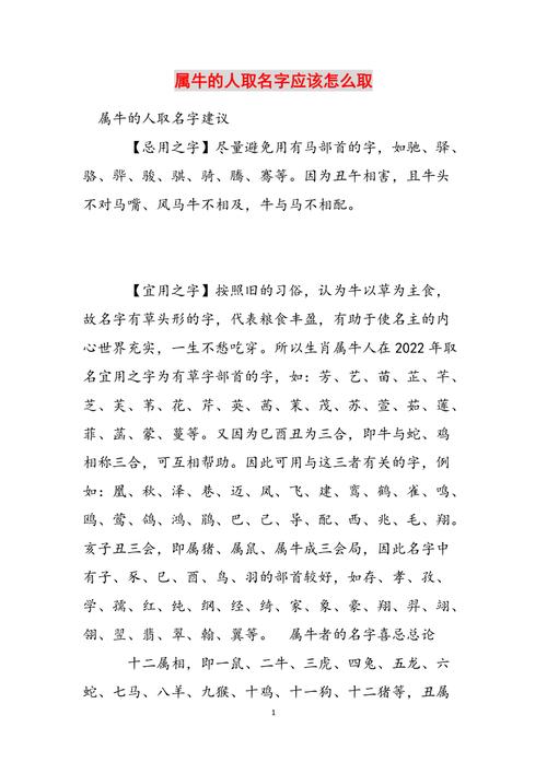 牛宝宝女起名字带林字的_牛宝宝女起名字带林字的名字