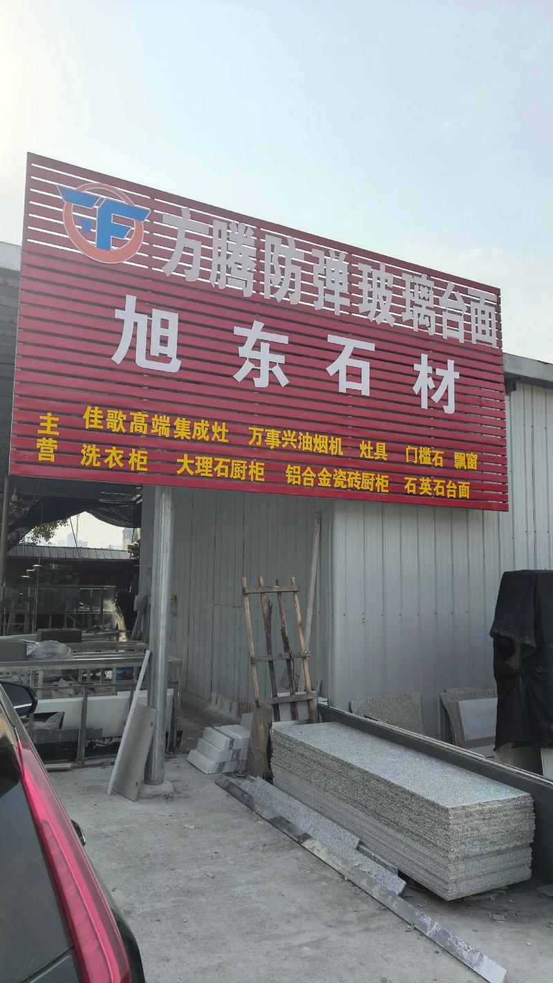 石材公司起名字_石材公司起名字寓意好的字