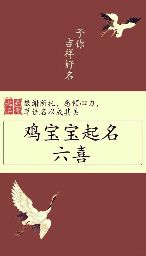 起名字鸡年宝宝九画加七画_起名字鸡年宝宝九画加七画好吗