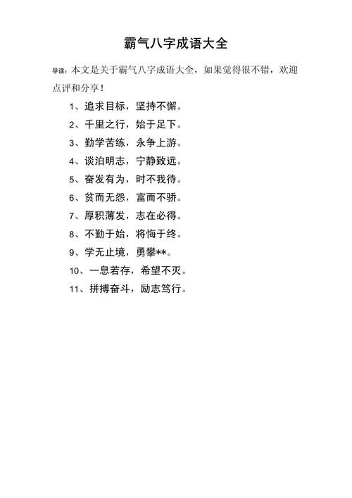 起名字大全女孩八字_起名字大全女孩八字成语