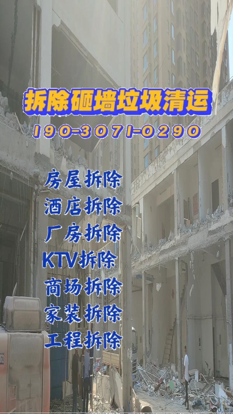 公司起名字拆除公司_公司起名字拆除公司怎么办