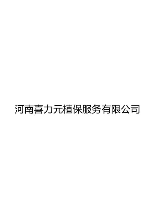 植保公司起名字_植保公司起名字大全