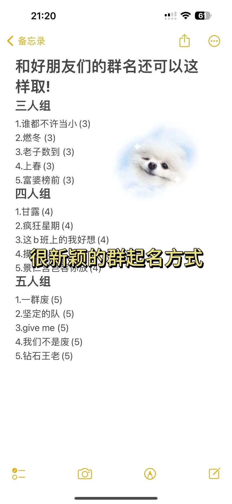 微信好友群起名字大全_微信好友群起名字大全霸气