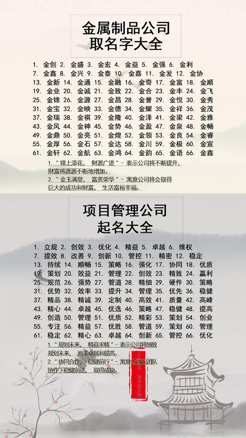 土方公司起名字_土方公司起名字大全免费