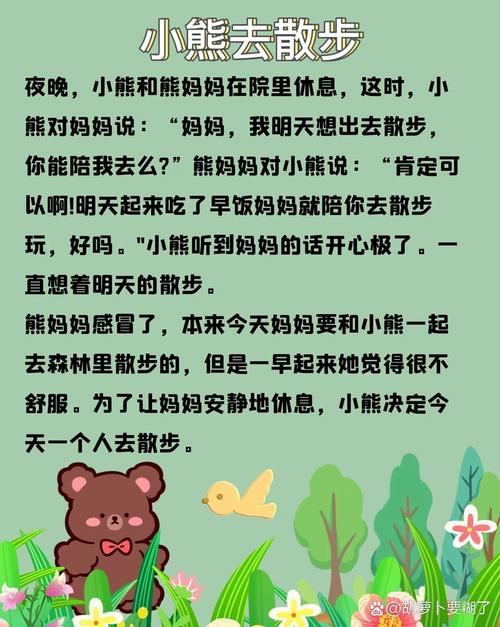 熊爸爸给女儿起名字大全_熊爸爸给女儿起名字大全四个字
