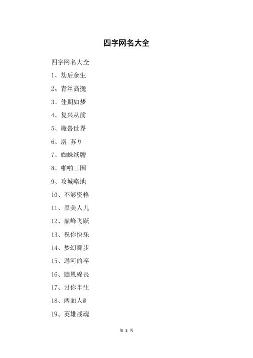 女人给孩子起名字大全集_女人给孩子起名字大全集四个字