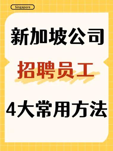 新加坡公司起名字推荐_新加坡公司起名字推荐大全